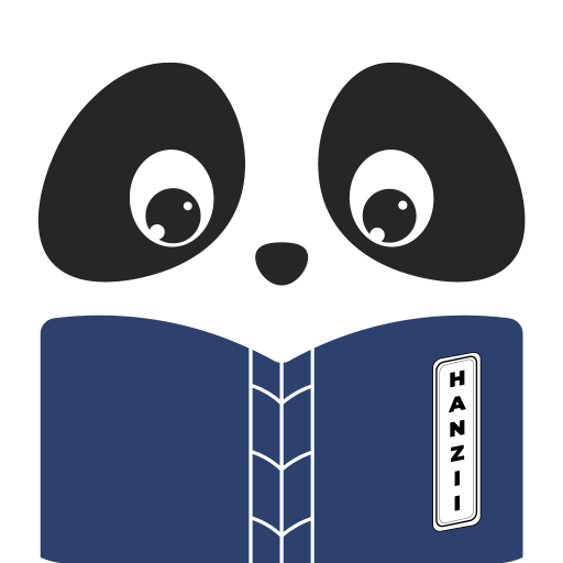 Chinese Dictionary - Hanzii